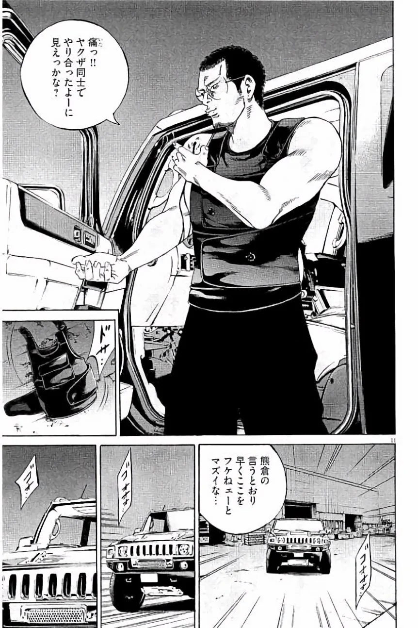 闇金ウシジマくん 第36話 - Trang 52