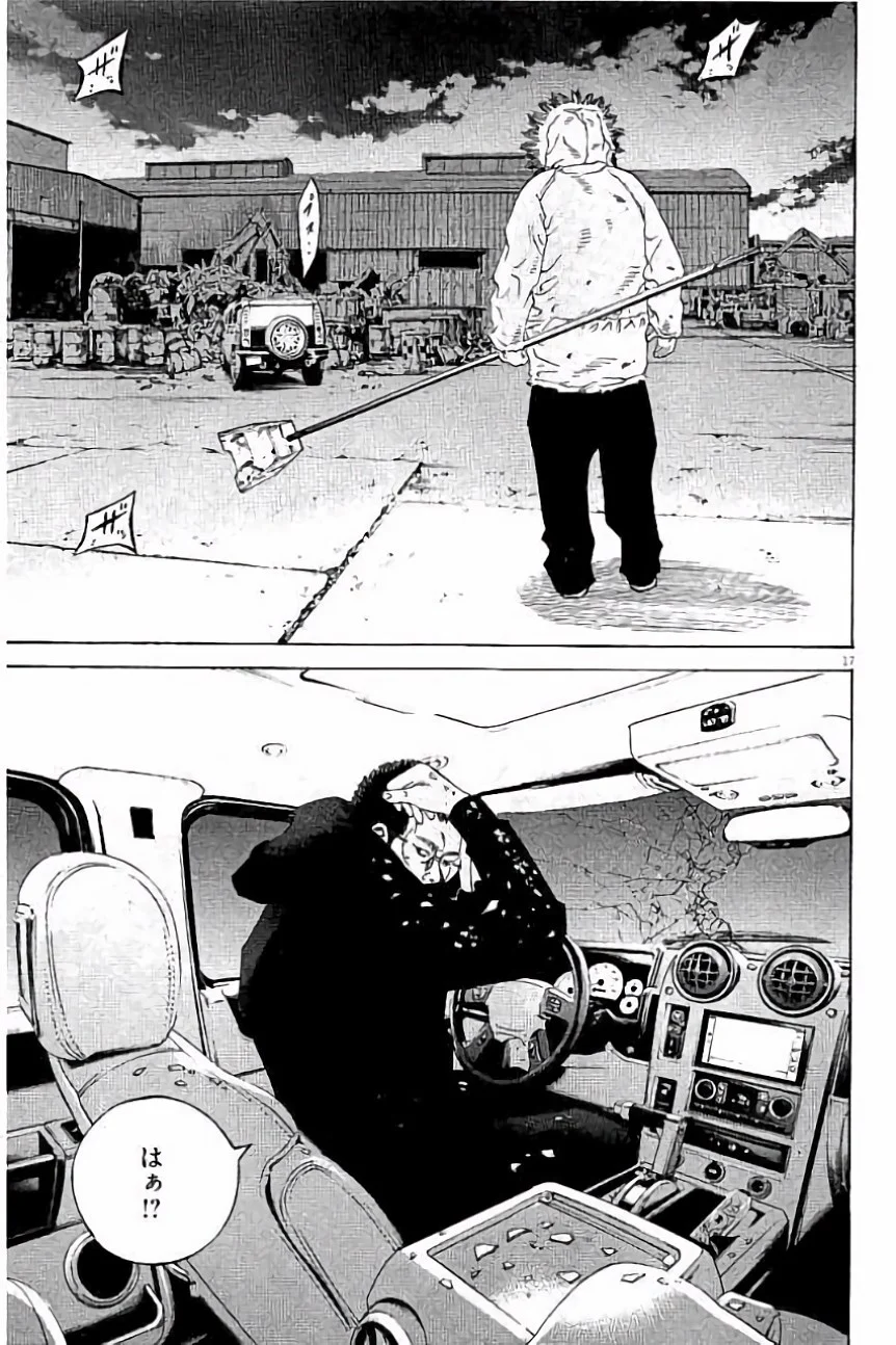 闇金ウシジマくん 第36話 - Trang 58