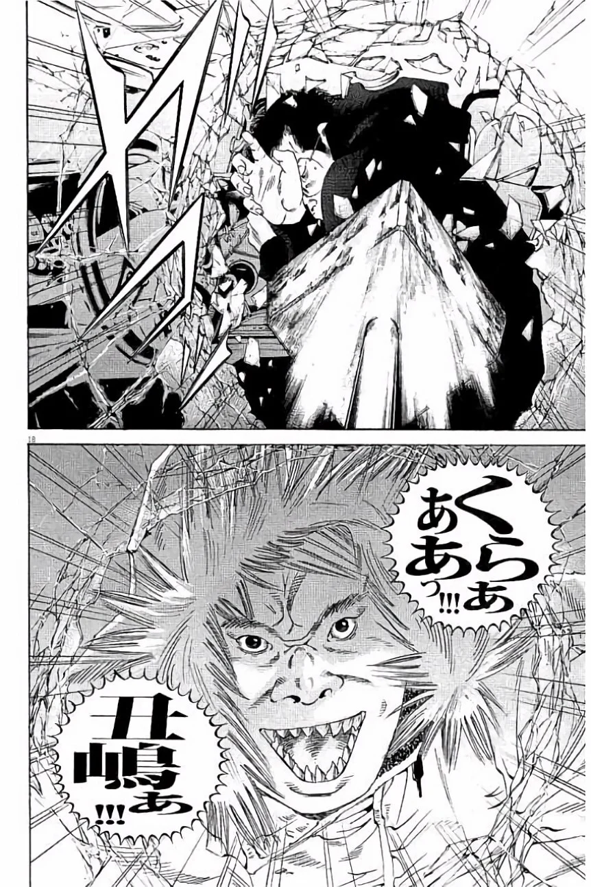 闇金ウシジマくん 第36話 - Trang 59
