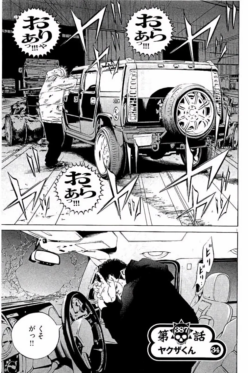 闇金ウシジマくん 第36話 - Trang 60