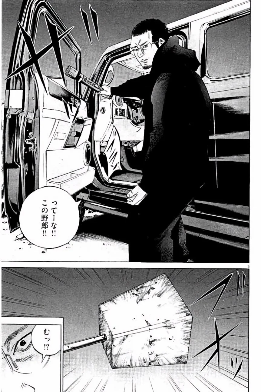 闇金ウシジマくん 第36話 - Trang 62