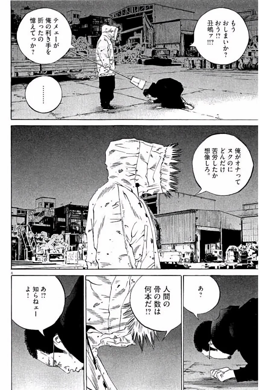 闇金ウシジマくん 第36話 - Trang 67
