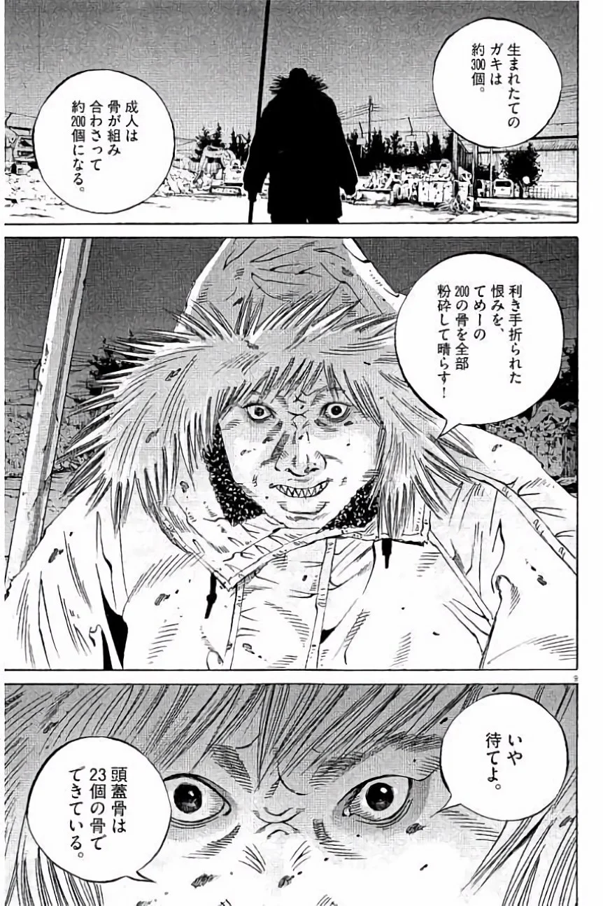 闇金ウシジマくん 第36話 - Trang 68