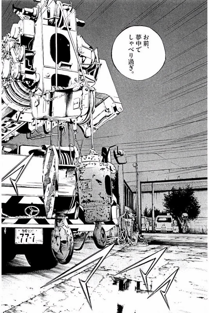 闇金ウシジマくん 第36話 - Trang 71