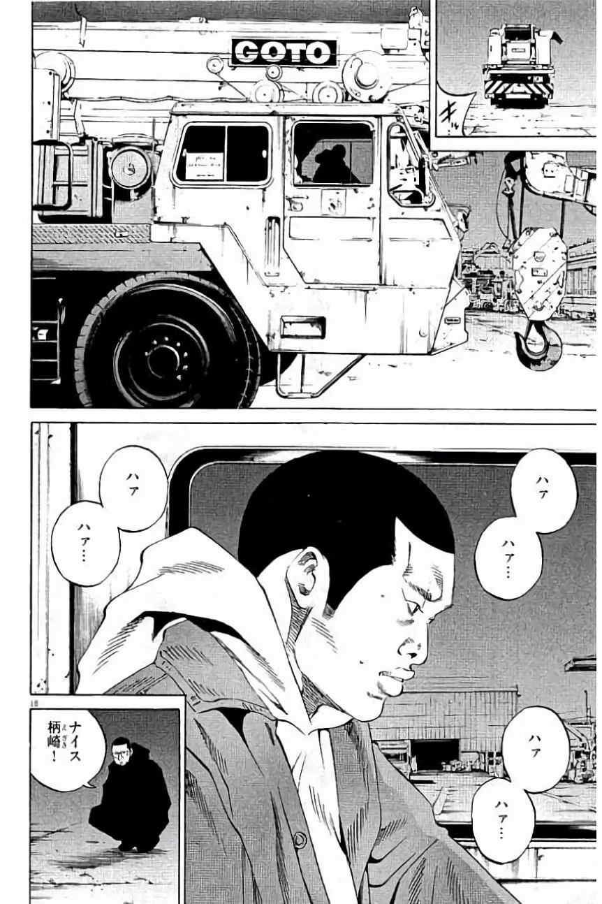 闇金ウシジマくん 第36話 - Trang 77