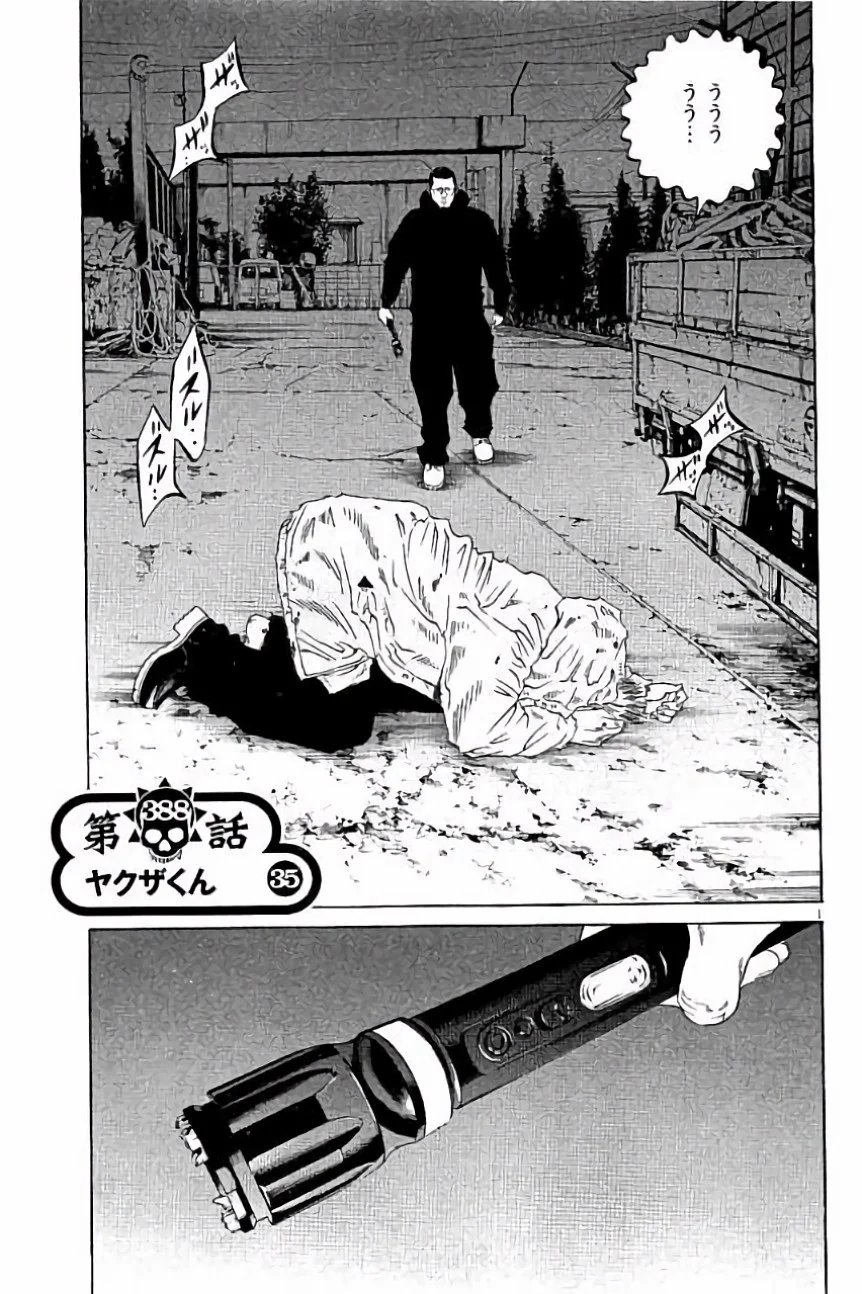 闇金ウシジマくん 第36話 - Trang 78