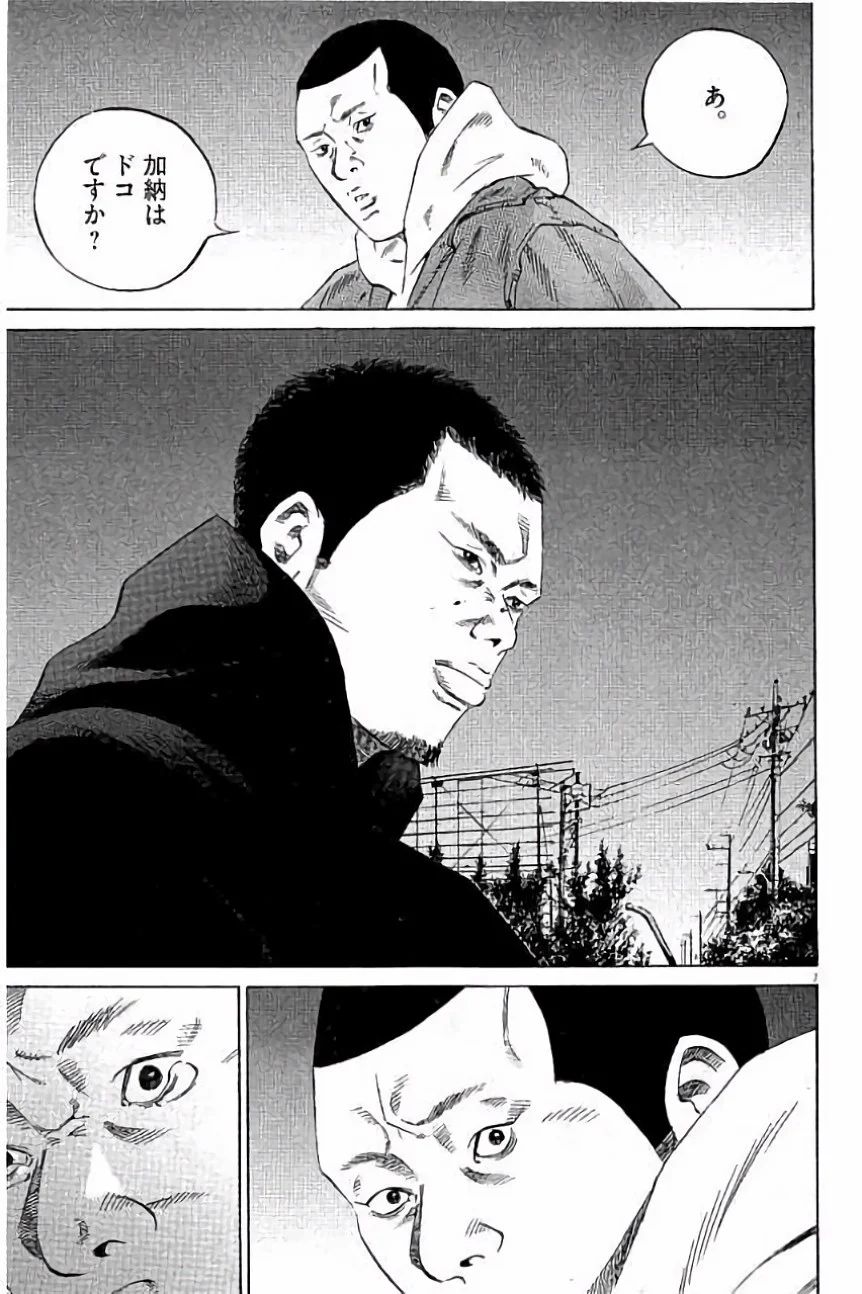 闇金ウシジマくん 第36話 - Trang 84