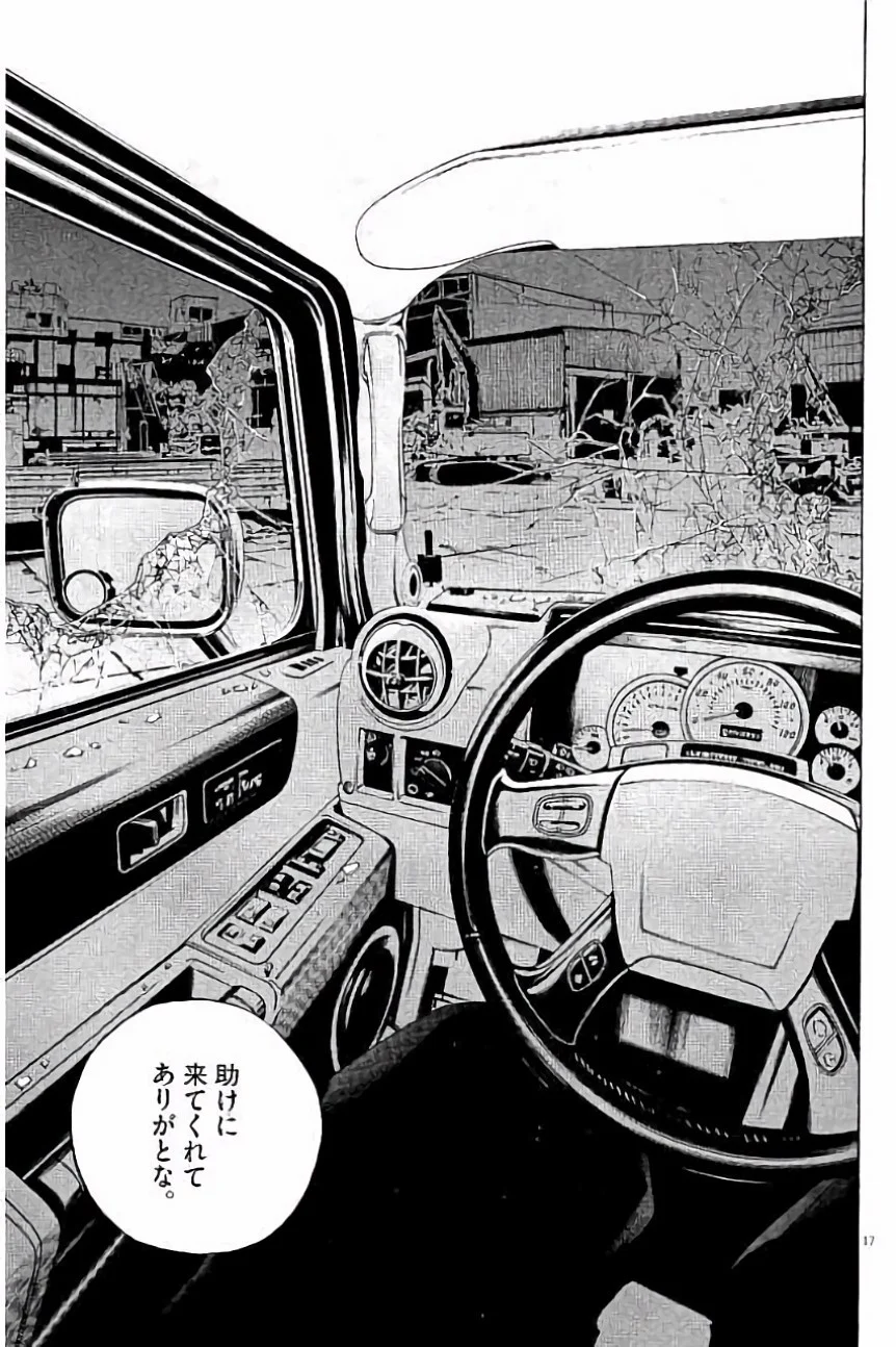 闇金ウシジマくん 第36話 - Trang 94