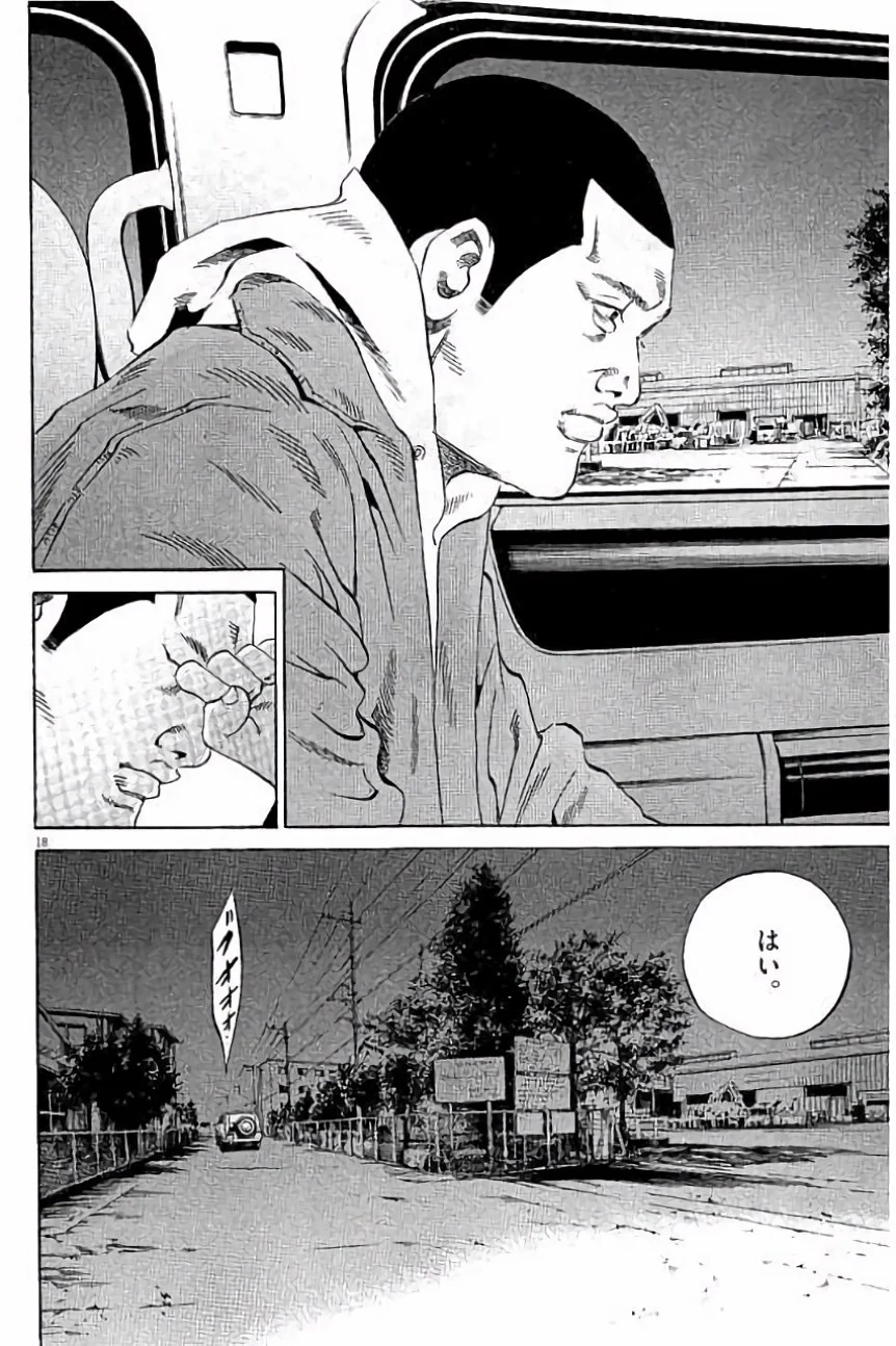 闇金ウシジマくん 第36話 - Trang 95