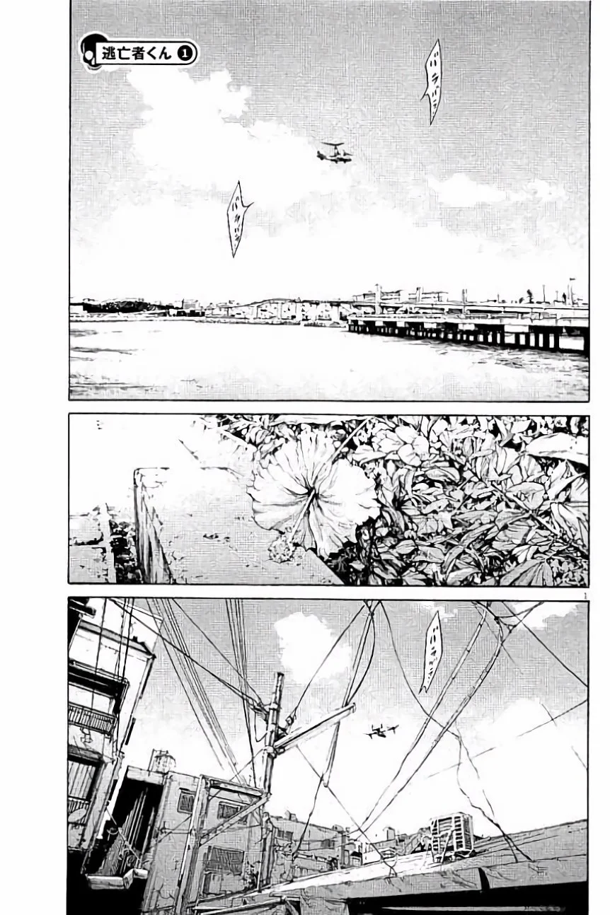 闇金ウシジマくん 第36話 - Trang 98