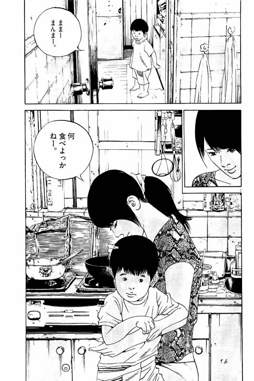 闇金ウシジマくん 第37話 - Trang 11