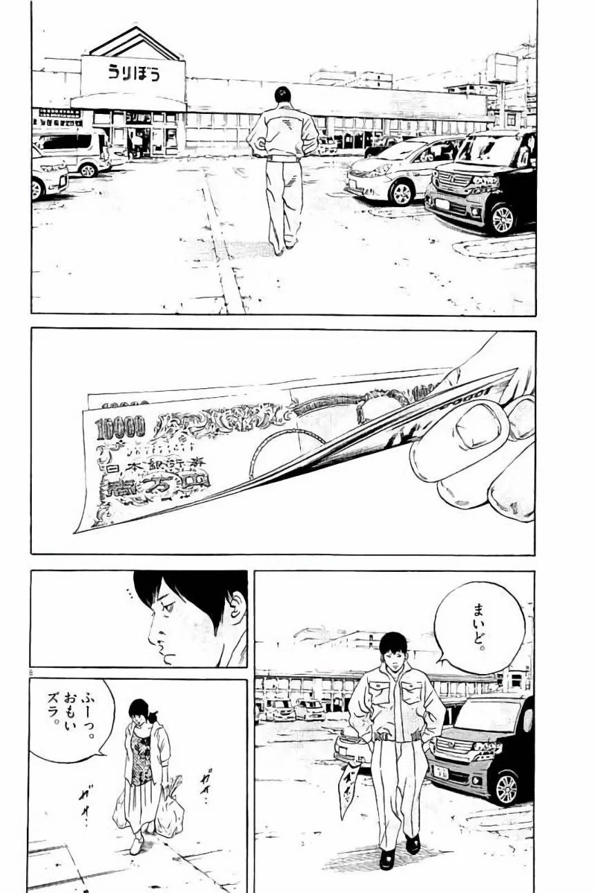 闇金ウシジマくん 第37話 - Trang 12
