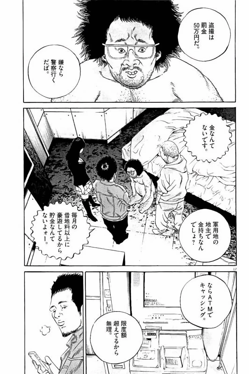 闇金ウシジマくん 第37話 - Trang 111