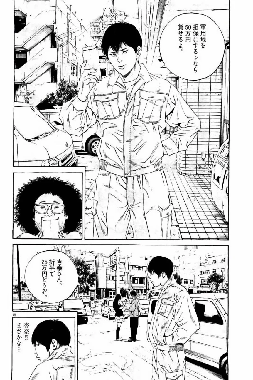 闇金ウシジマくん 第37話 - Trang 112