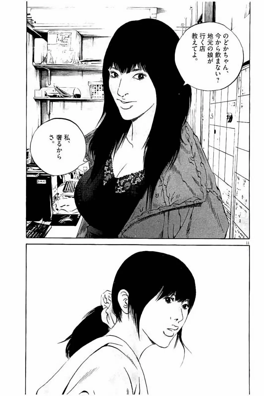 闇金ウシジマくん 第37話 - Trang 123