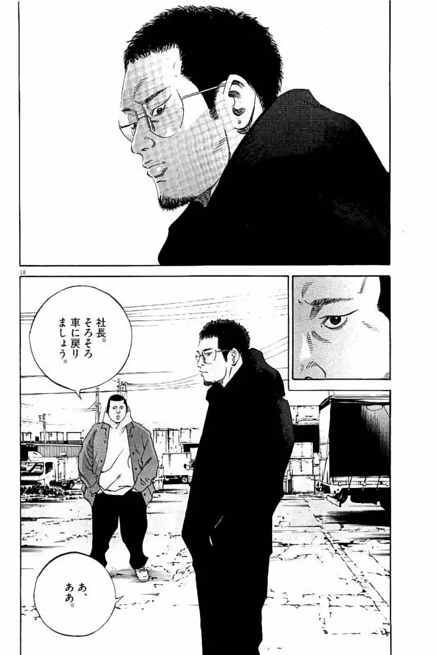 闇金ウシジマくん 第37話 - Trang 130
