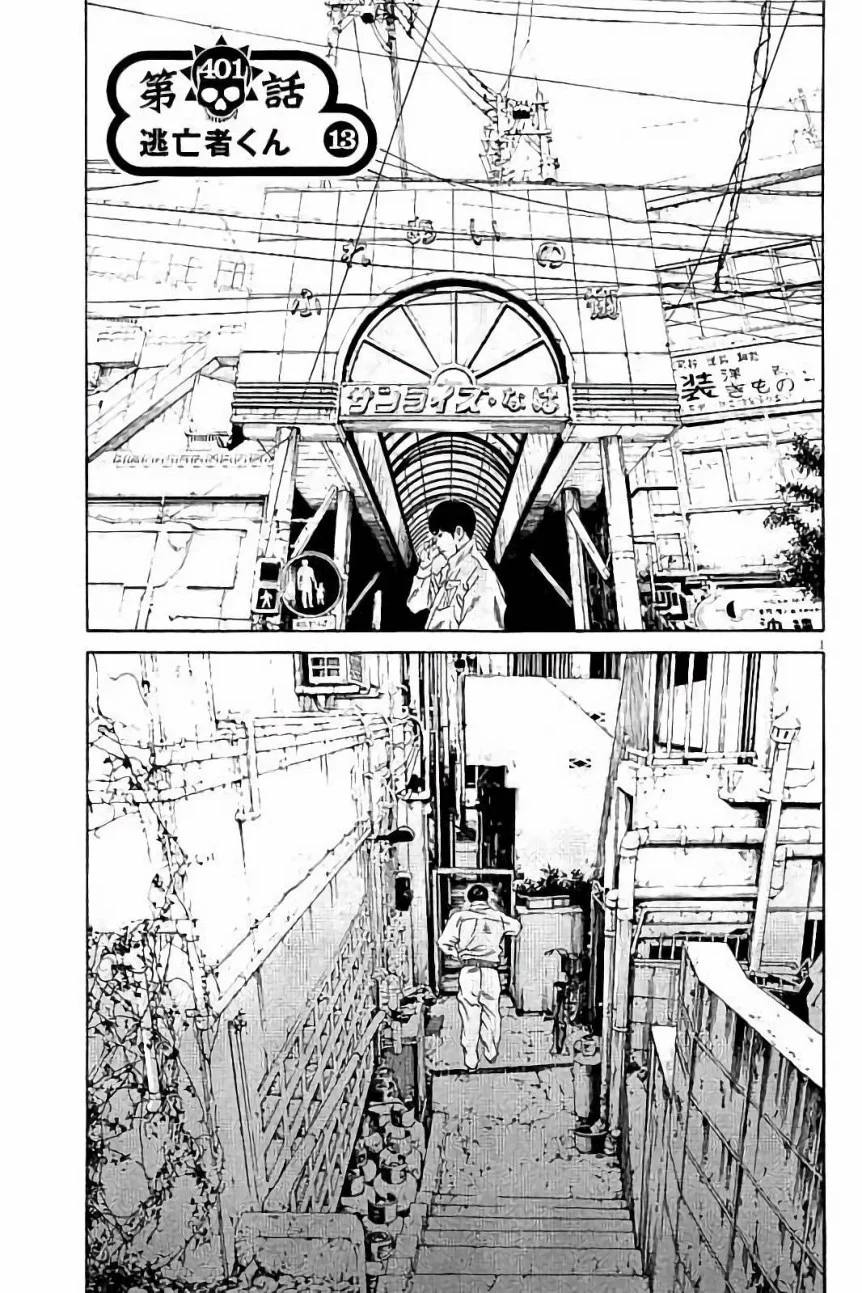 闇金ウシジマくん 第37話 - Trang 131