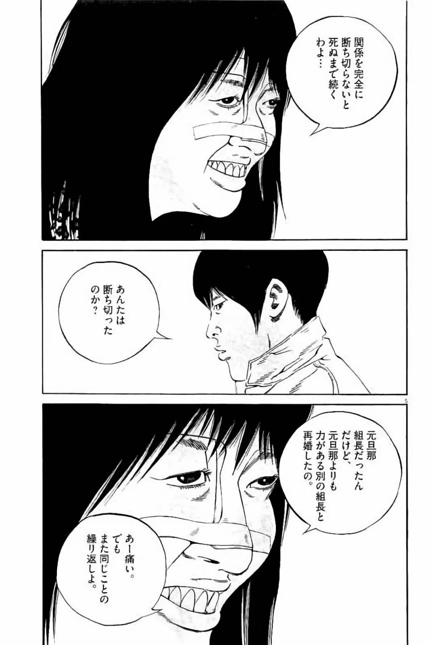 闇金ウシジマくん 第37話 - Trang 135