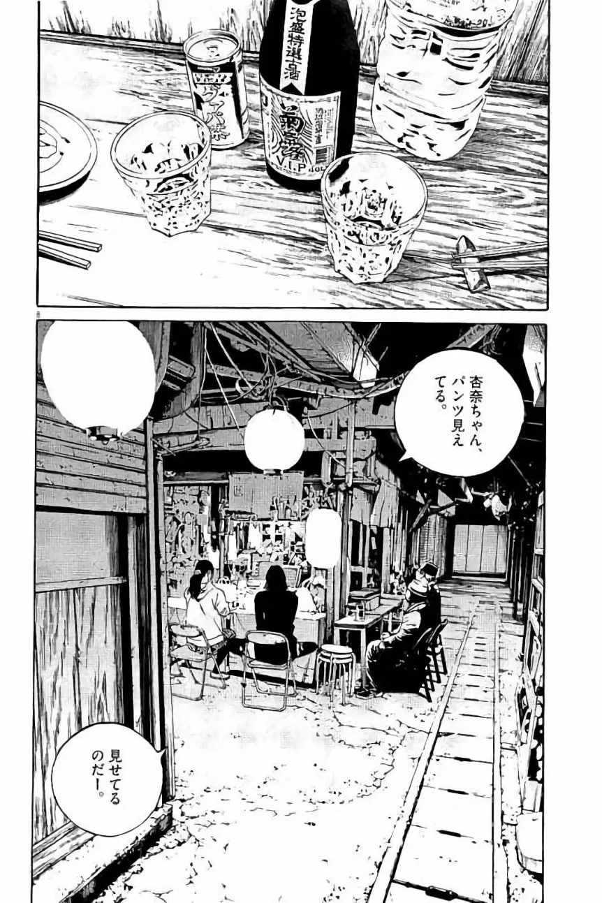 闇金ウシジマくん 第37話 - Trang 138