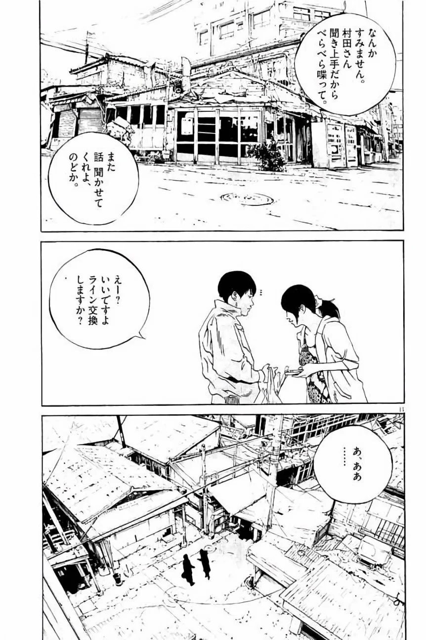 闇金ウシジマくん 第37話 - Trang 15