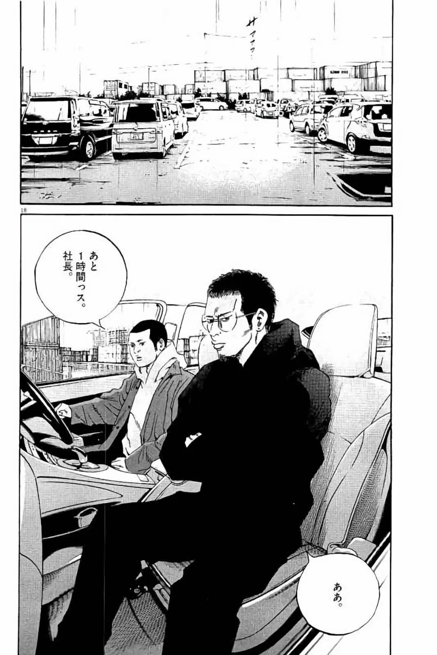闇金ウシジマくん 第37話 - Trang 148
