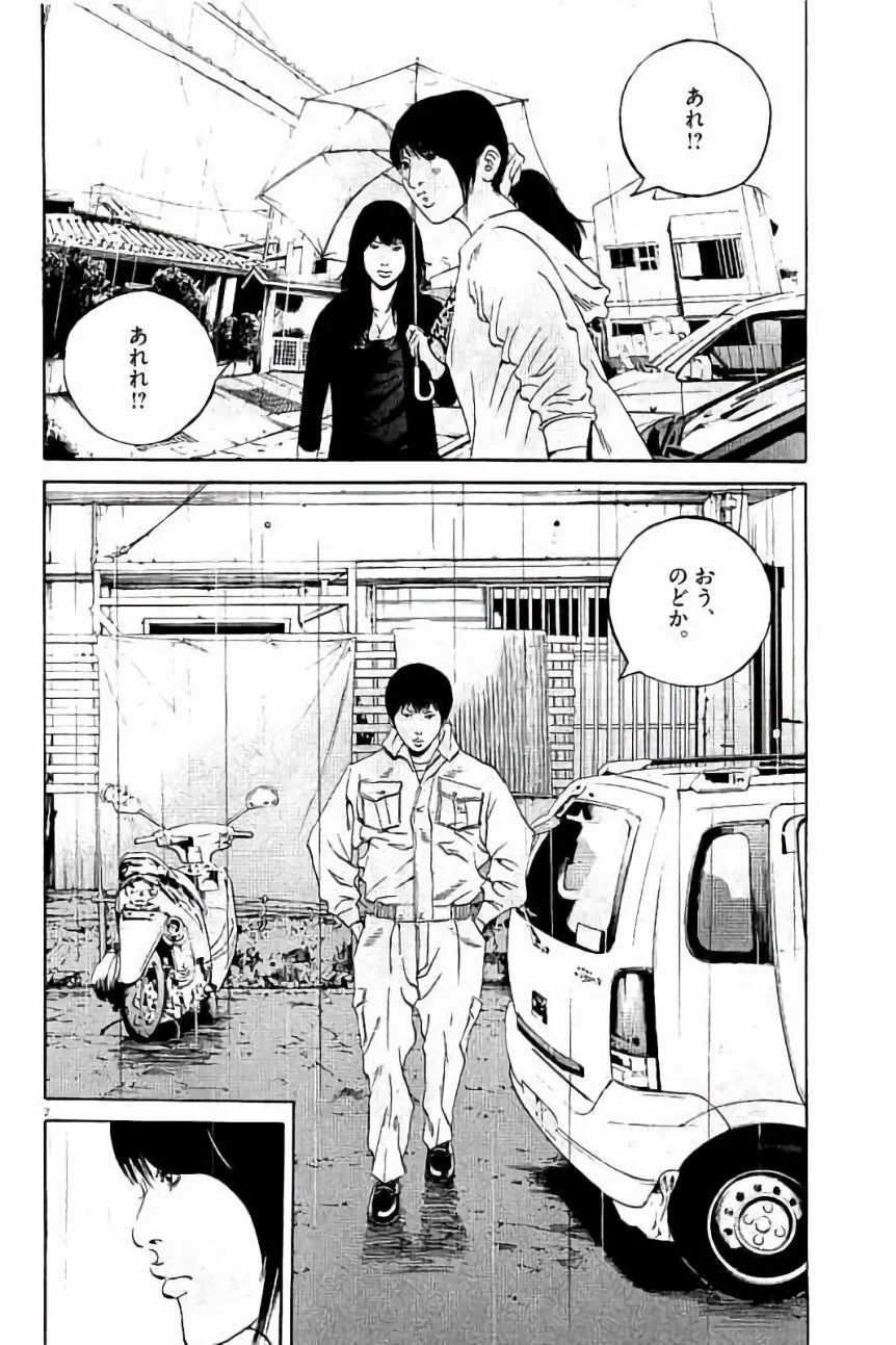 闇金ウシジマくん 第37話 - Trang 150