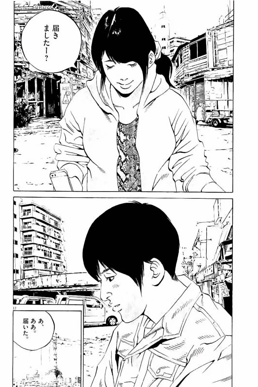 闇金ウシジマくん 第37話 - Trang 16