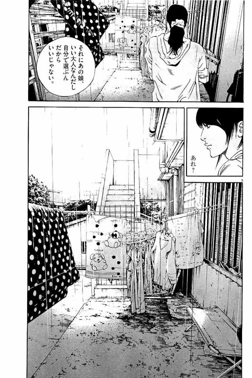 闇金ウシジマくん 第37話 - Trang 157