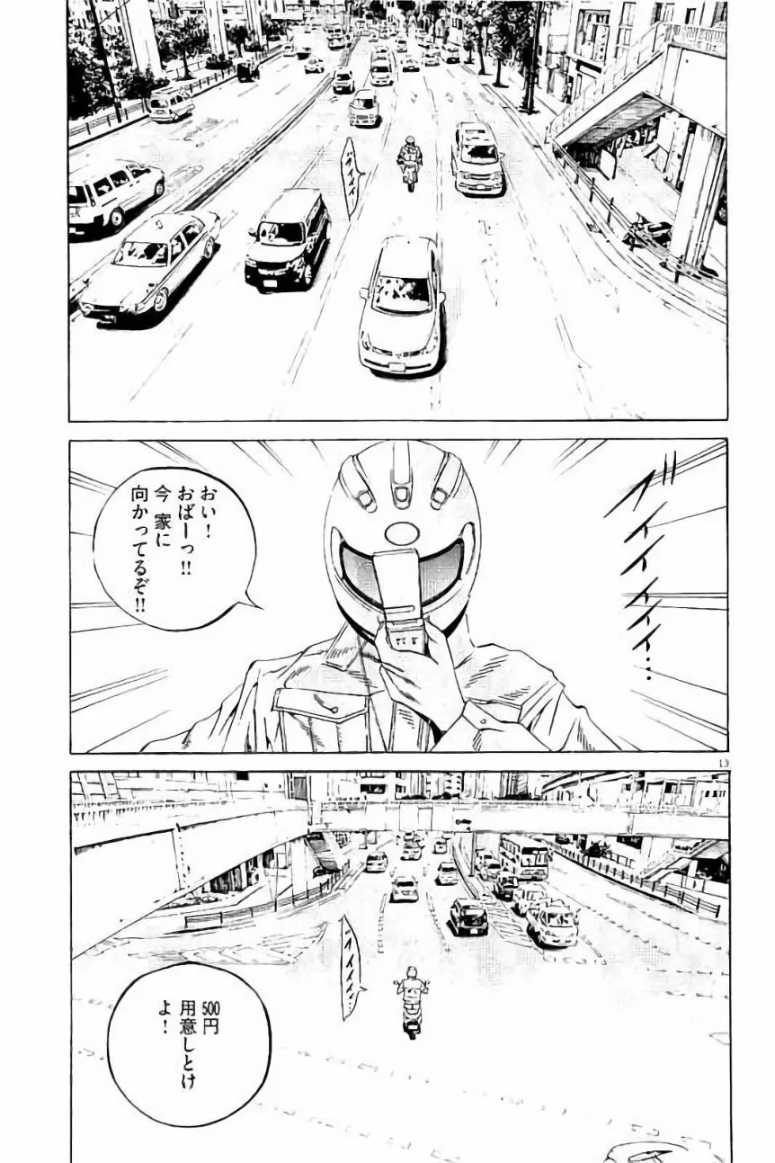闇金ウシジマくん 第37話 - Trang 17
