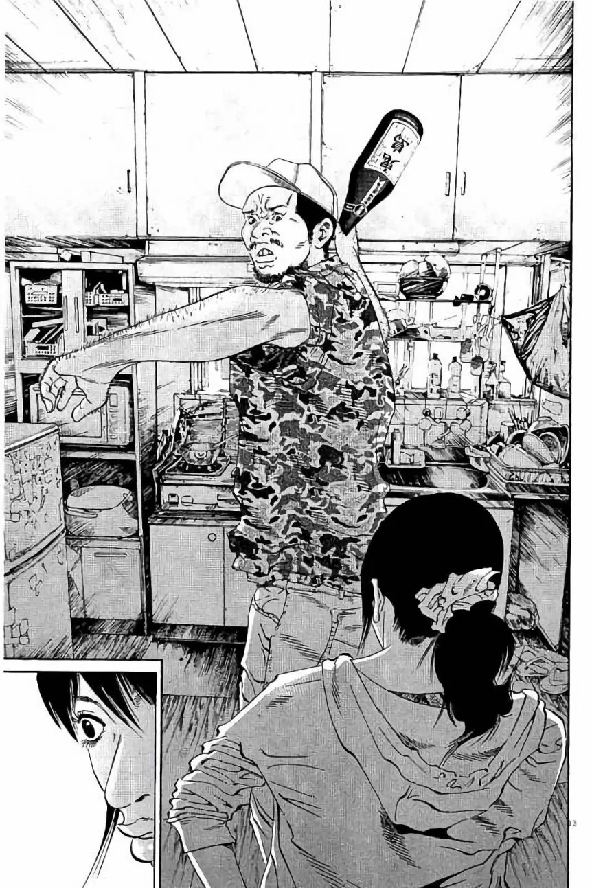 闇金ウシジマくん 第37話 - Trang 161
