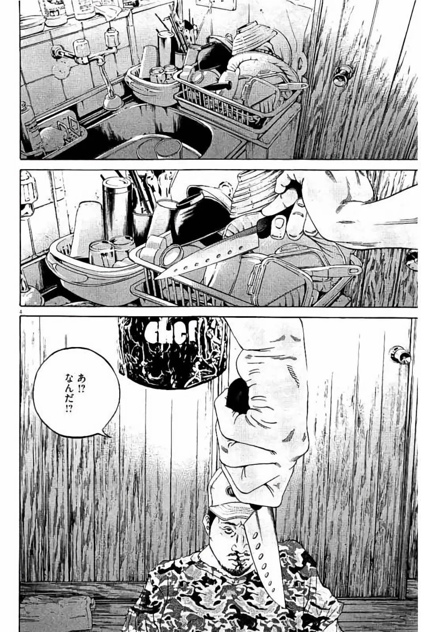 闇金ウシジマくん 第37話 - Trang 170