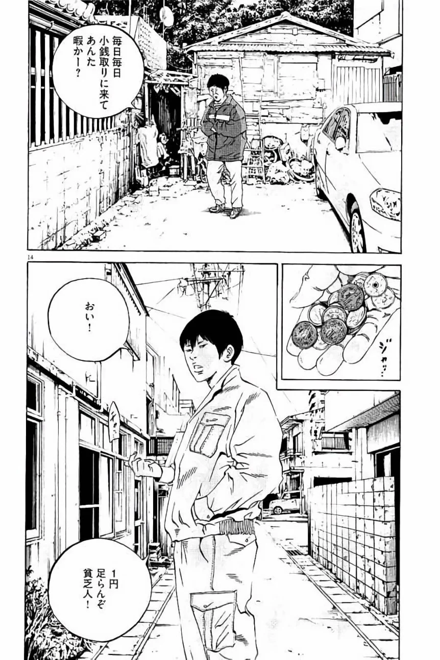 闇金ウシジマくん 第37話 - Trang 18