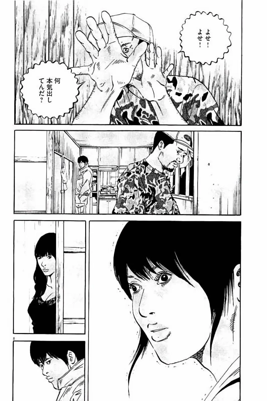 闇金ウシジマくん 第37話 - Trang 174