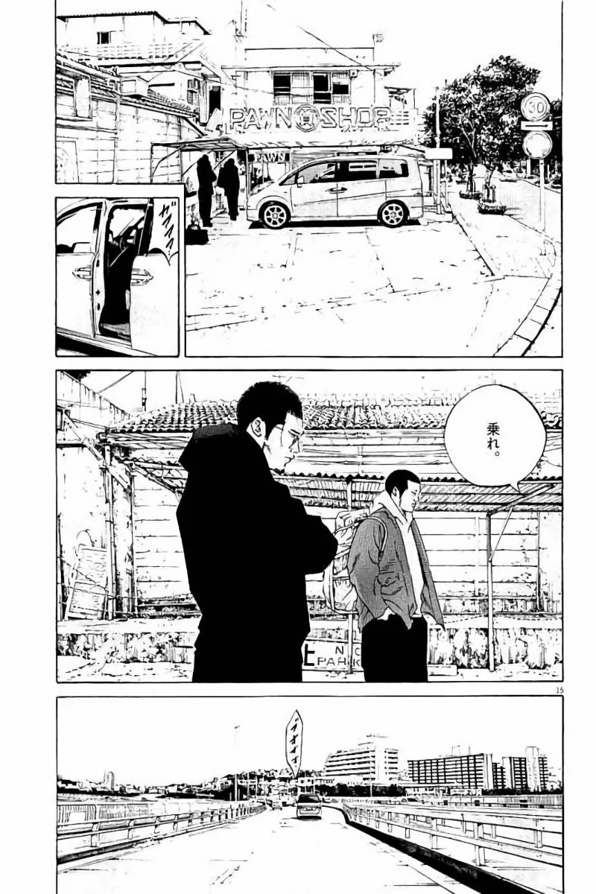 闇金ウシジマくん 第37話 - Trang 19