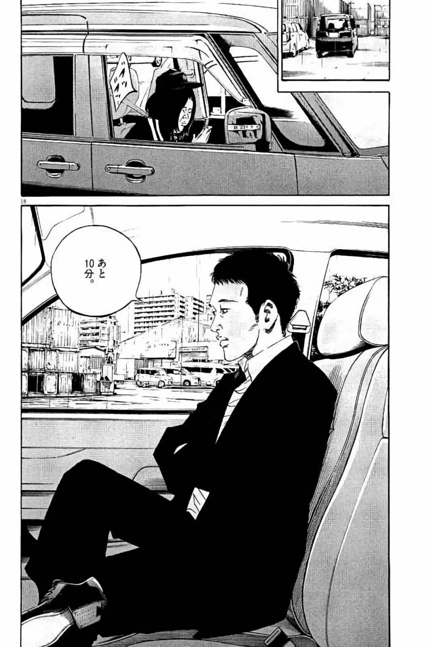 闇金ウシジマくん 第37話 - Trang 184