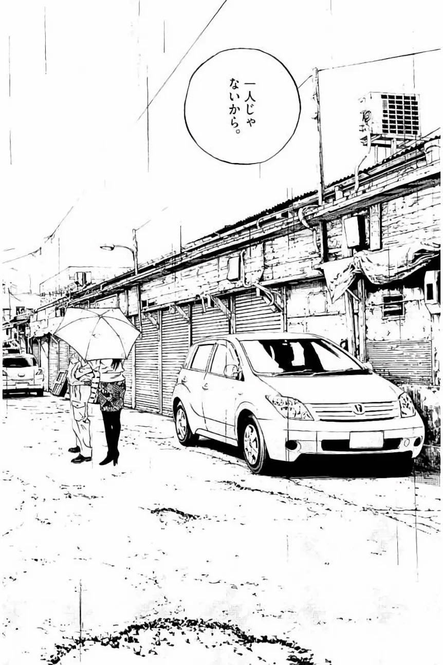 闇金ウシジマくん 第37話 - Trang 32