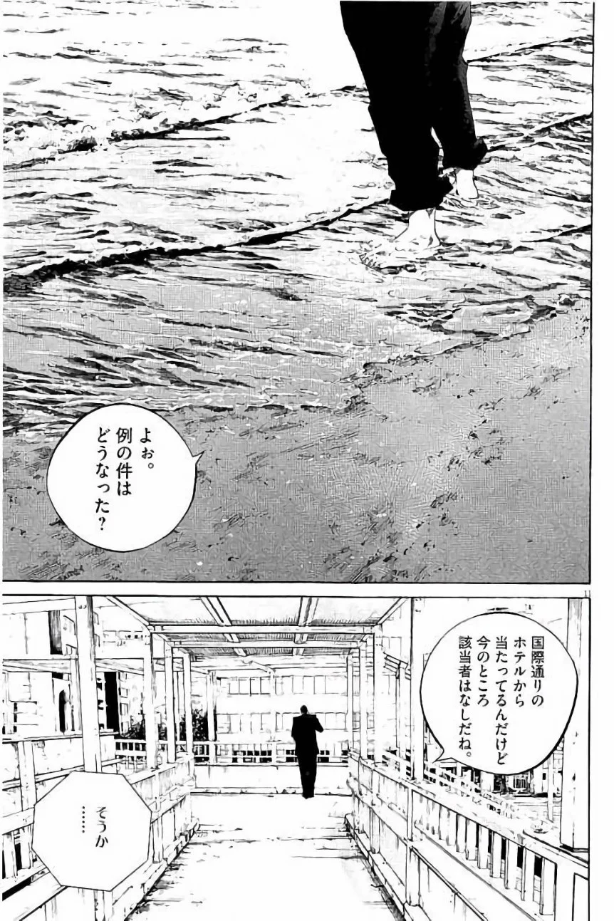 闇金ウシジマくん 第37話 - Trang 35