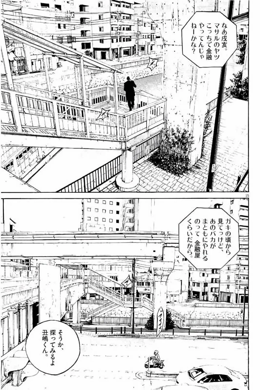 闇金ウシジマくん 第37話 - Trang 39