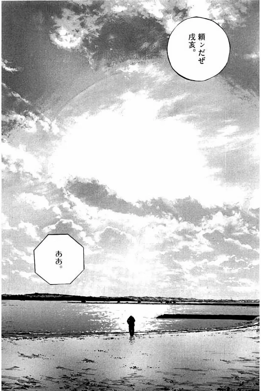闇金ウシジマくん 第37話 - Trang 40