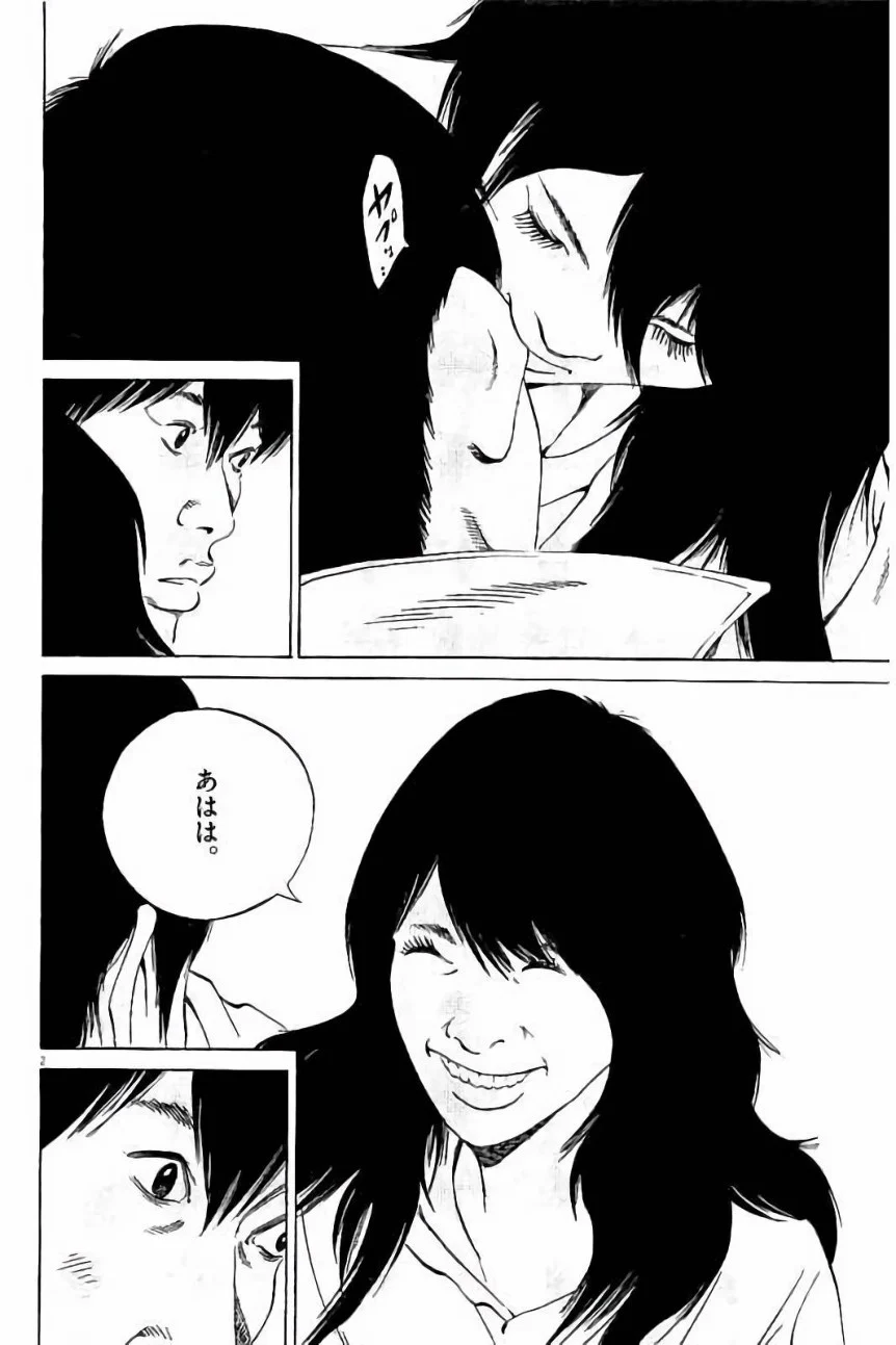 闇金ウシジマくん 第37話 - Trang 42