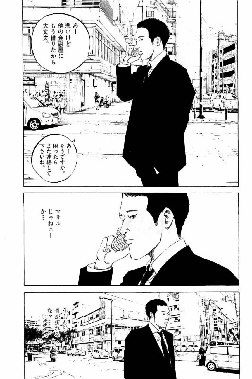 闇金ウシジマくん 第37話 - Trang 47