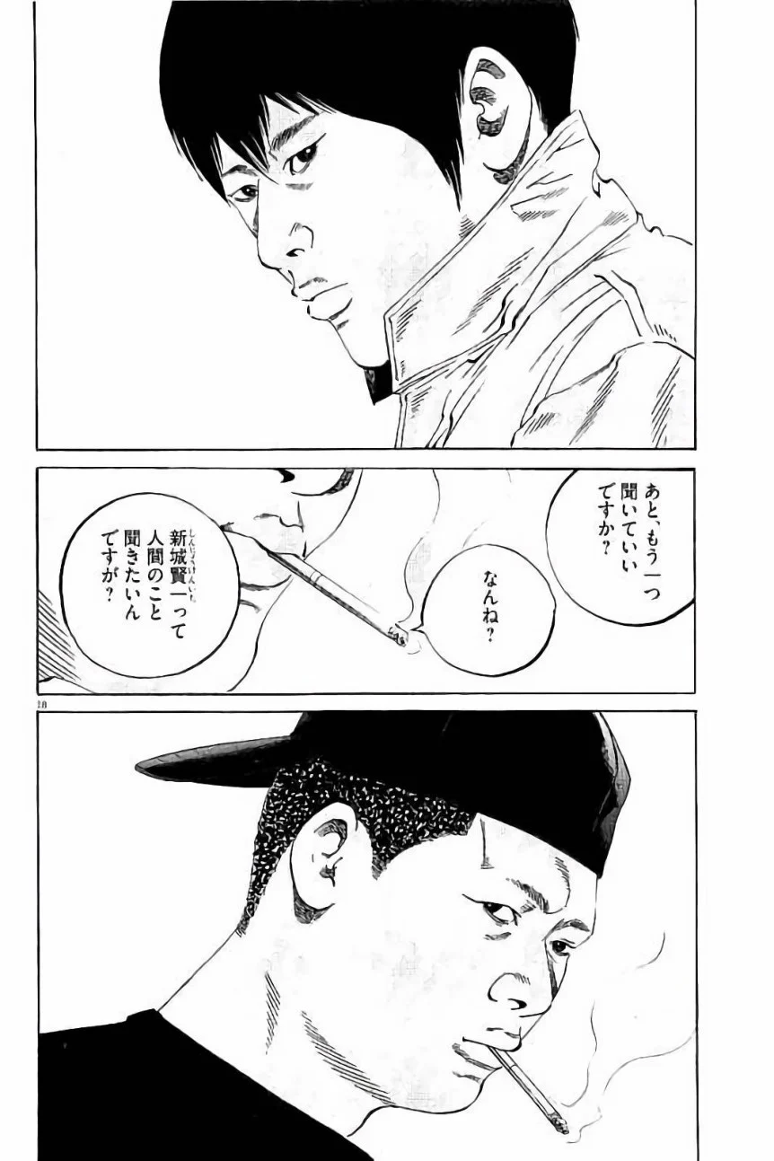 闇金ウシジマくん 第37話 - Trang 58