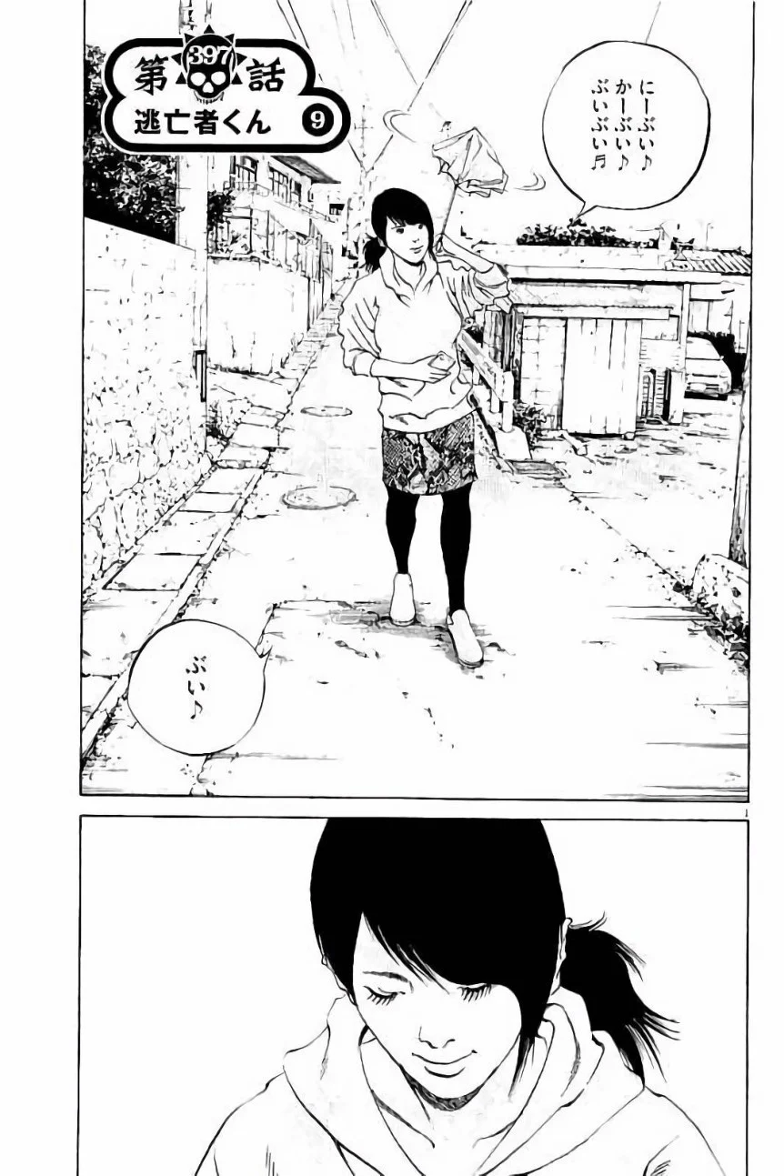 闇金ウシジマくん 第37話 - Trang 59