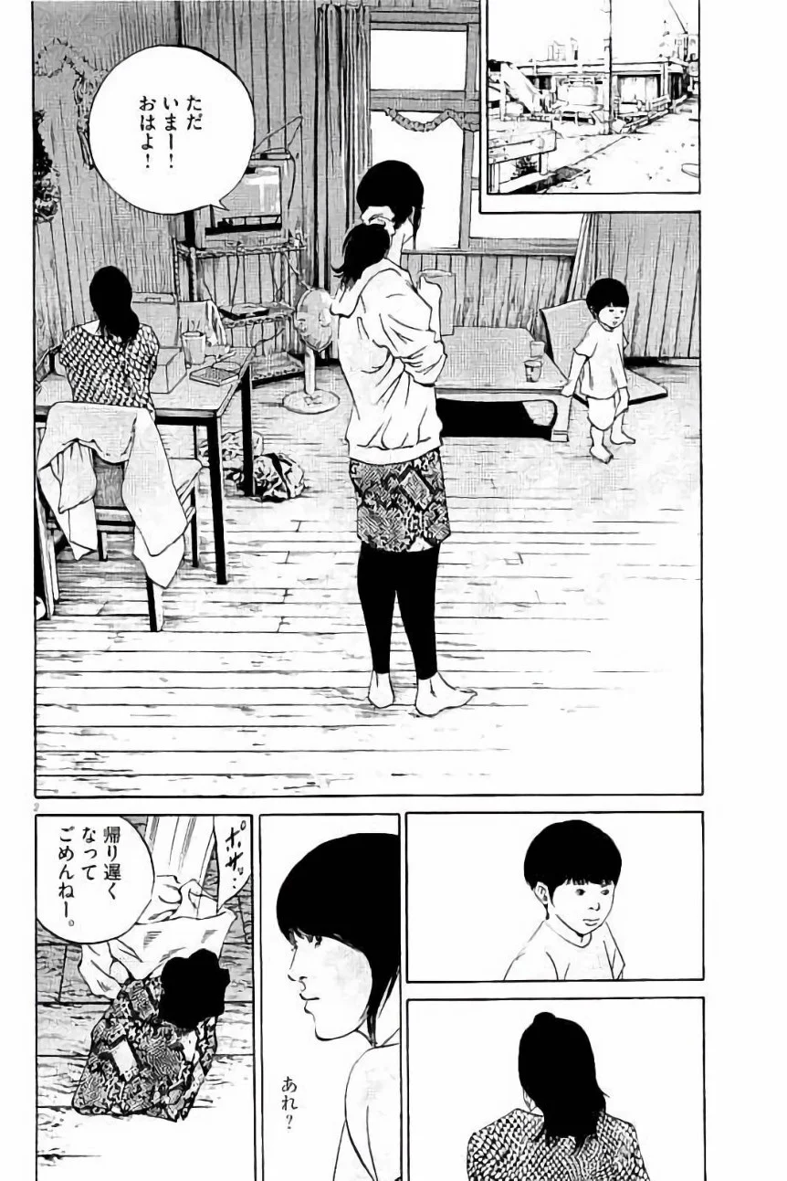 闇金ウシジマくん 第37話 - Trang 60