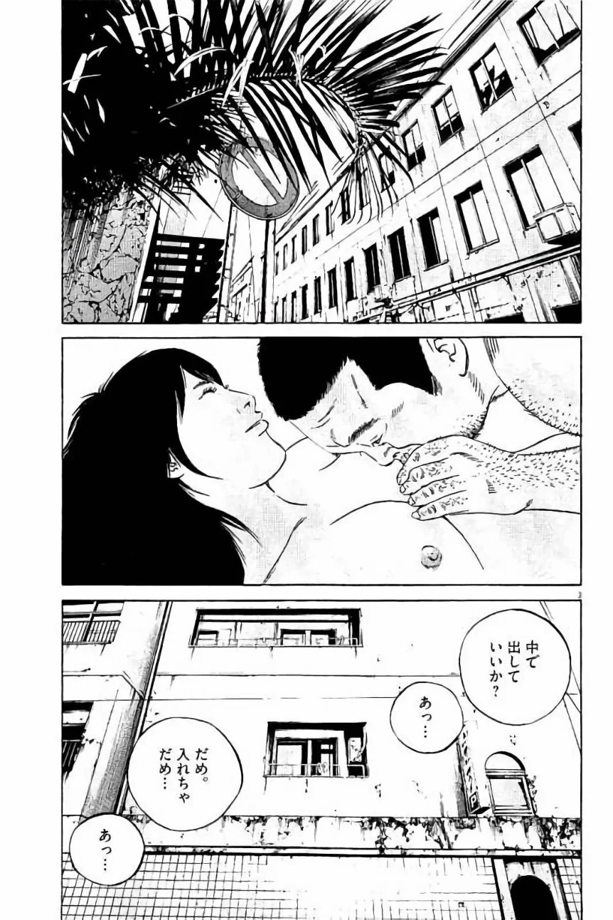 闇金ウシジマくん 第37話 - Trang 7