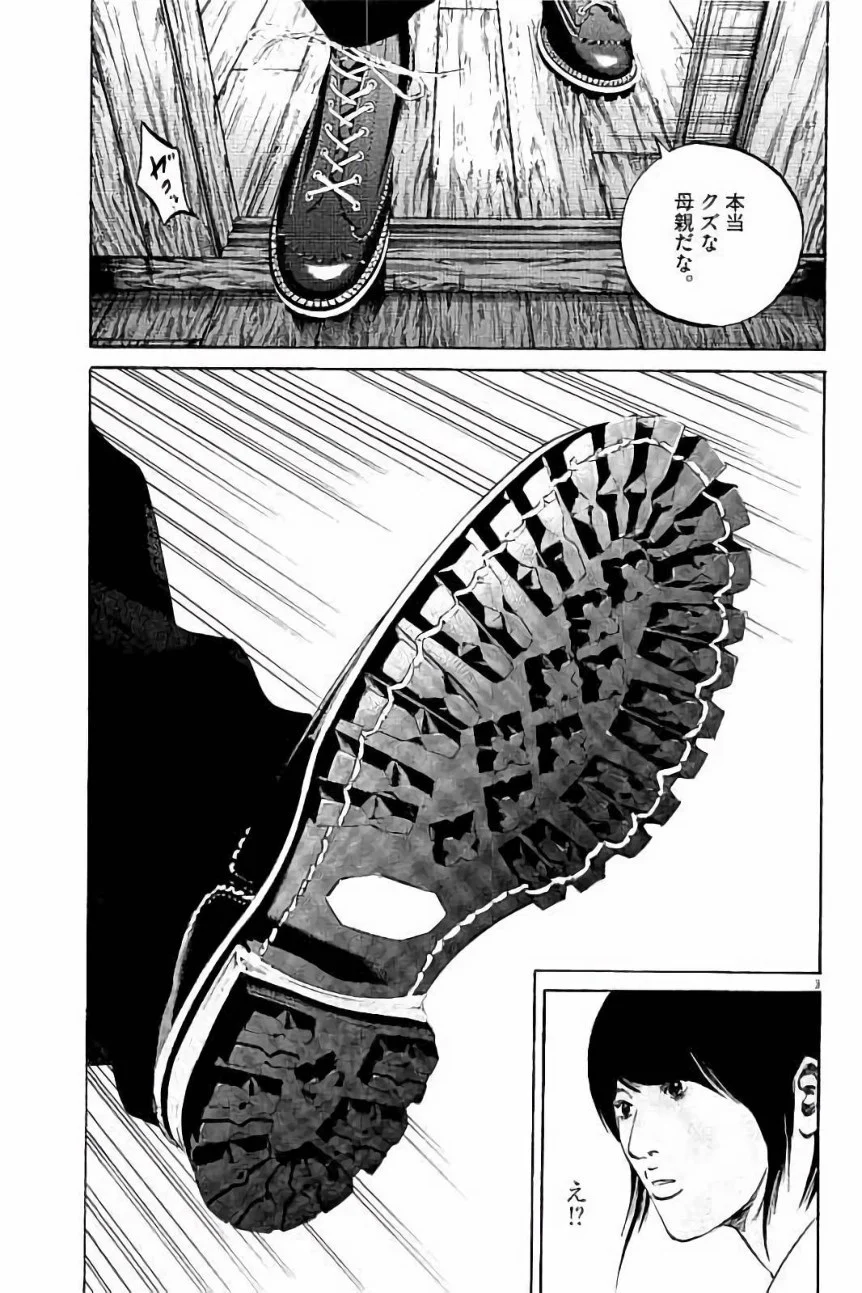 闇金ウシジマくん 第37話 - Trang 61