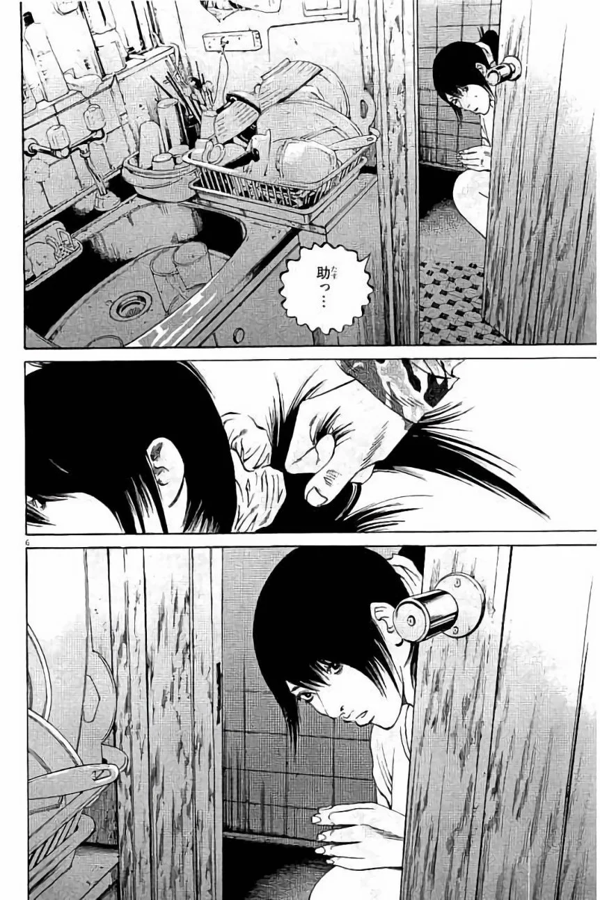 闇金ウシジマくん 第37話 - Trang 64