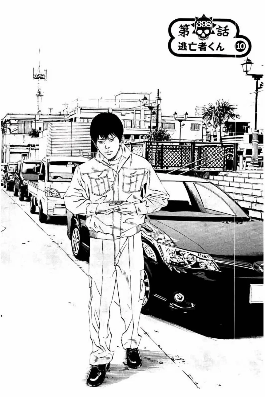 闇金ウシジマくん 第37話 - Trang 78