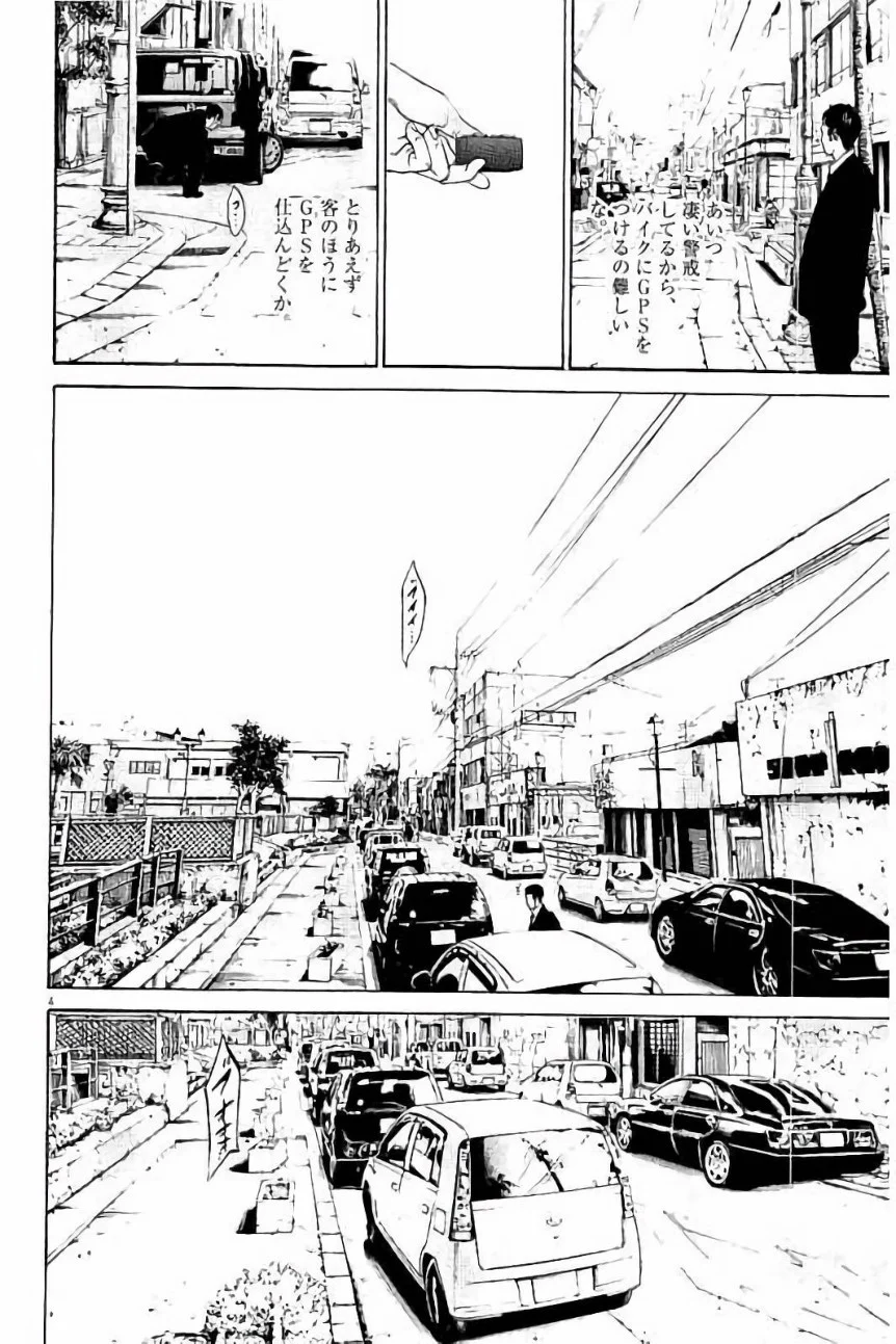 闇金ウシジマくん 第37話 - Trang 80