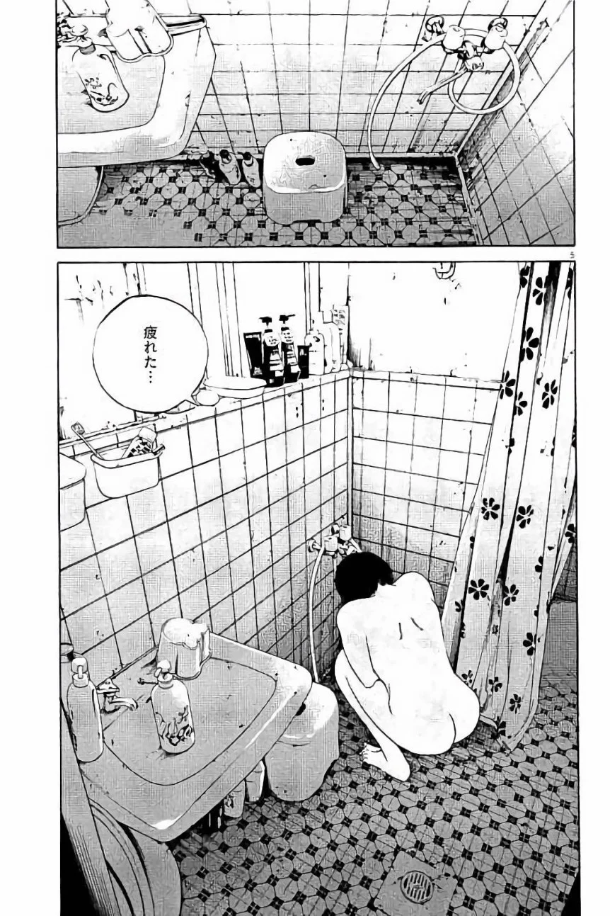 闇金ウシジマくん 第37話 - Trang 9